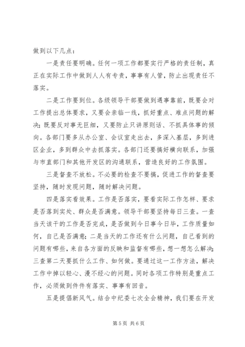 学习贯彻中纪委第七次全会精神情况汇报.docx