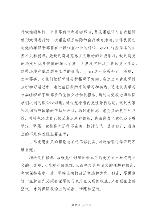 党性学习年度总结范文.docx