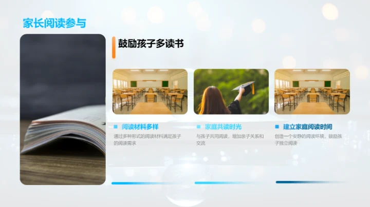 二年级社交技能提升