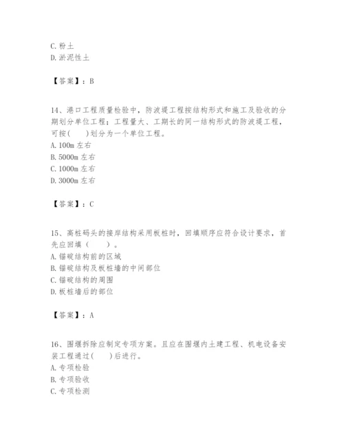 2024年一级建造师之一建港口与航道工程实务题库附完整答案（必刷）.docx