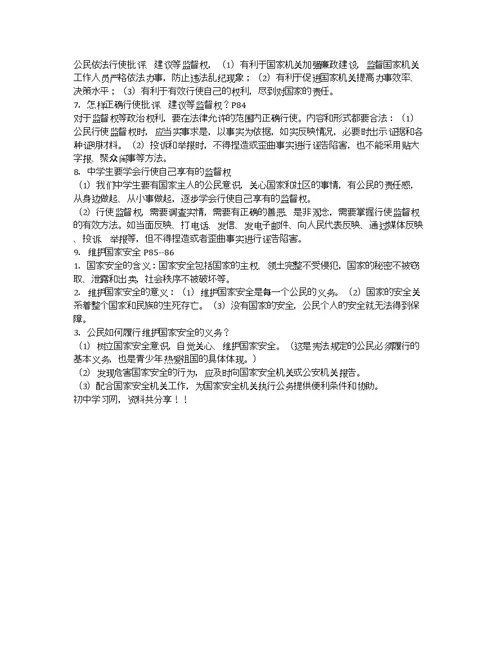 山东潍坊高三一模考试数学文