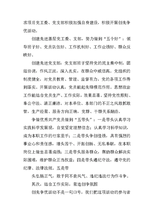 党建工作汇报ppt材料