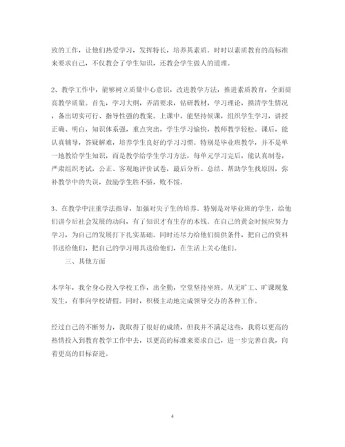 精编教师政治学习心得体会精选范文.docx