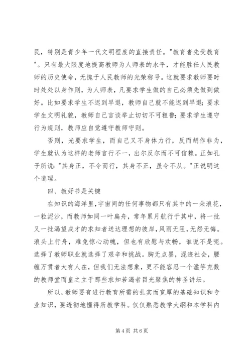 学习崔宇教授心得体会.docx