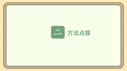 统编版语文四年级下册第三单元  习作：轻叩诗歌大门（课件）