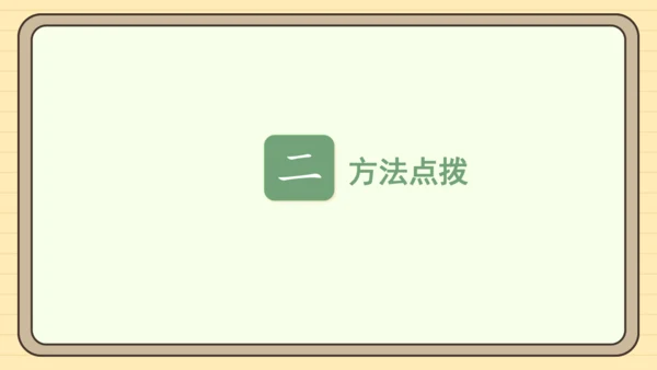 统编版语文四年级下册第三单元  习作：轻叩诗歌大门（课件）