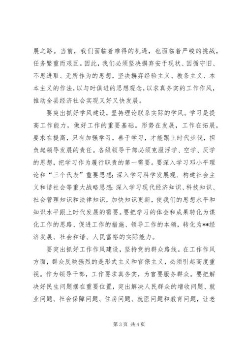 县委书记在县纪委全会上的讲话贯彻七次全会精神 (2).docx