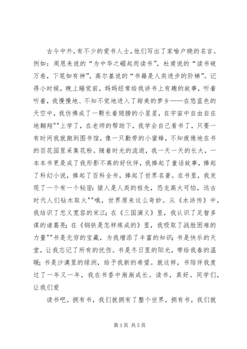 学习“八字真经”主题演讲稿2则 (4).docx