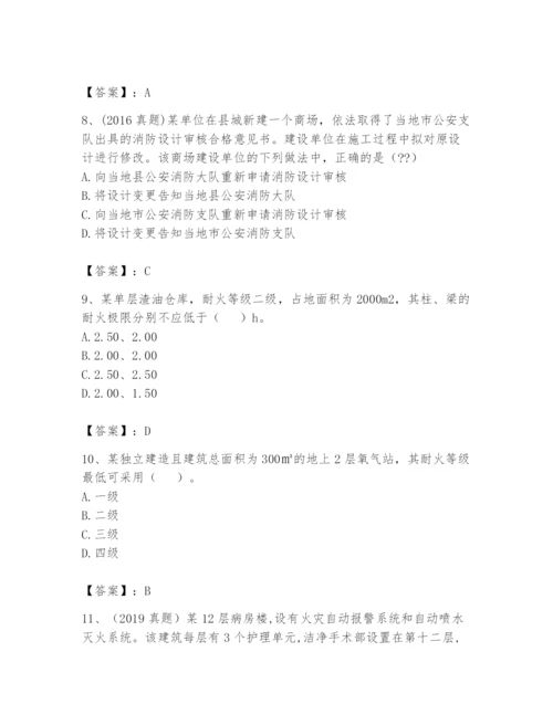 注册消防工程师之消防技术综合能力题库附答案【培优b卷】.docx