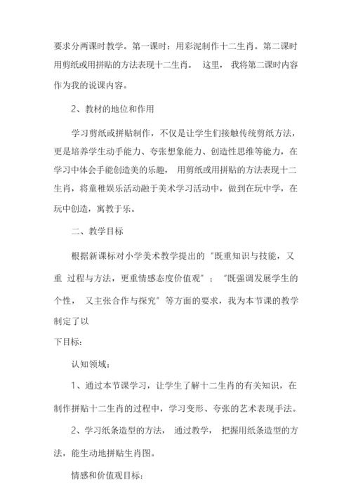 [五年级美术教案]五年级美术110336.docx