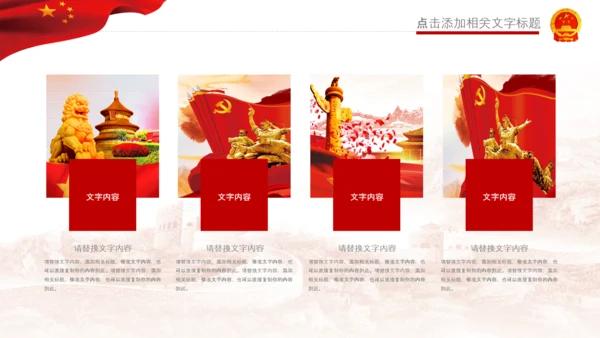 检察院司法监督反腐倡廉PPT模板总结汇报