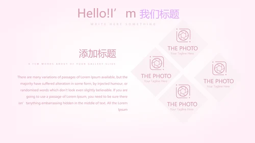 粉色精美孕妇学校知识讲座动态PPT