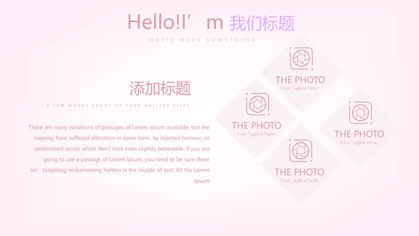 粉色精美孕妇学校知识讲座动态PPT