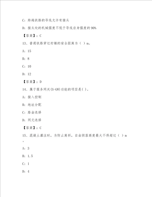 历年全国一级注册建筑师资格考试模拟题