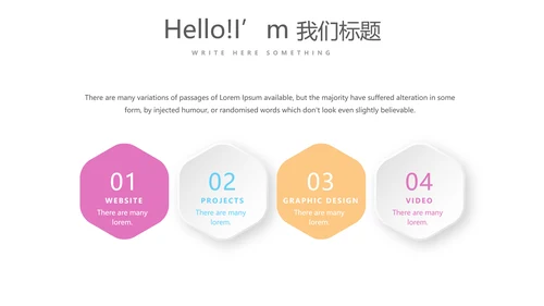 炫彩时尚公司产品介绍宣传通用PPT动态模板