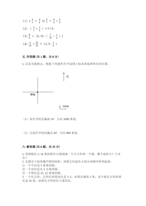 2022人教版六年级上册数学期末测试卷含答案【考试直接用】.docx
