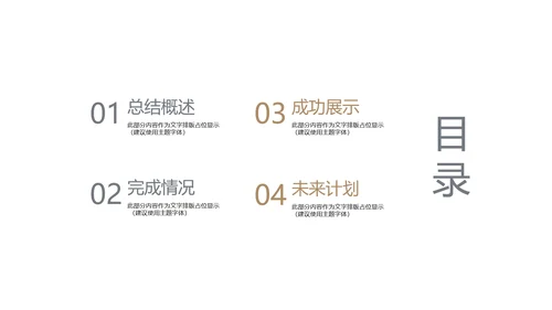 室内装修设计方案展示动态PPT模板