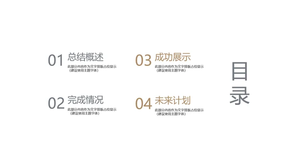 室内装修设计方案展示动态PPT模板