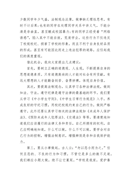 预防未成年人犯罪法国旗下讲话范文.docx