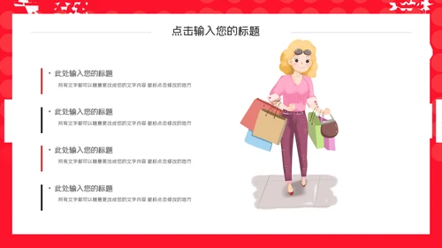 红色卡通大气音乐黑色星期五报告通用PPT模板