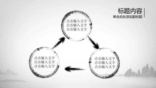 开场视频片头水墨龙中国风ppt动态模板
