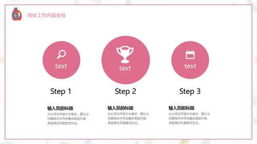 家政服务招聘方案通用PPT模板