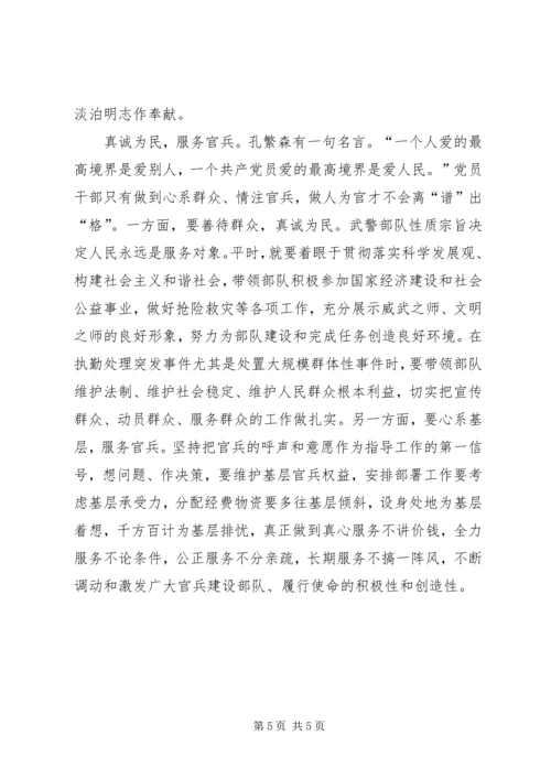 人民服务的政治本色思考.docx