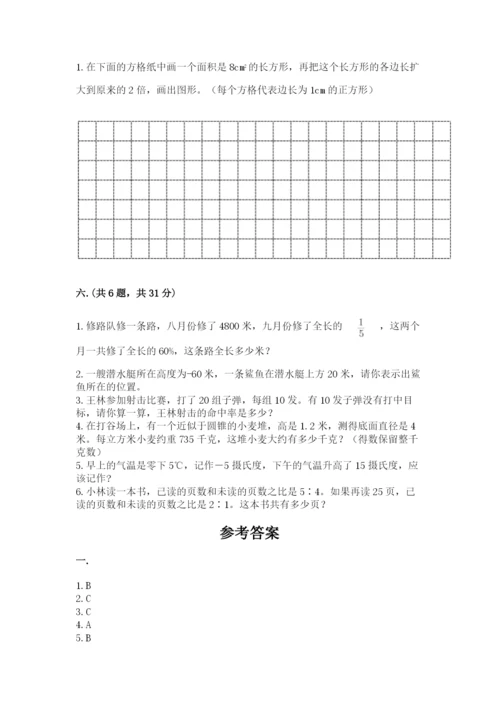 北京版数学小升初模拟试卷精品（考点梳理）.docx