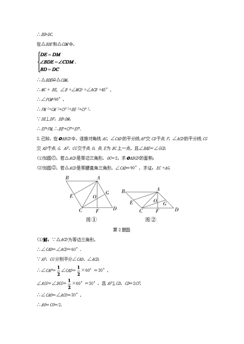 重庆市2019年中考数学实现试题研究几何图形的相关证明及计算题库