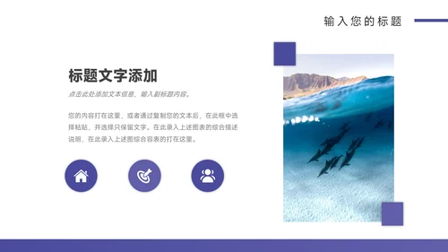 紫色极简风总结及未来展望PPT模板