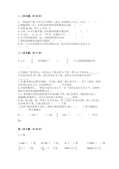 浙江省【小升初】2023年小升初数学试卷及答案【精品】.docx