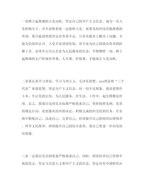 精编精选年党员发展对象培训的心得体会范文三篇.docx