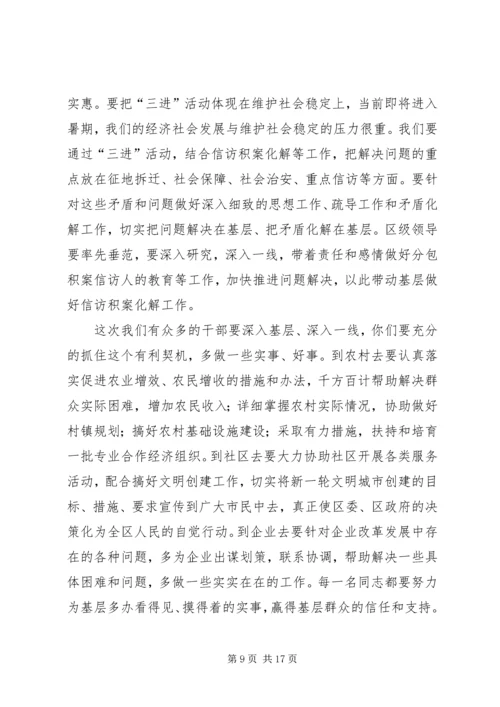 刘章箭同志在全县科学发展观摩暨开展“三比三创”活动动员大会上的讲话 (2).docx