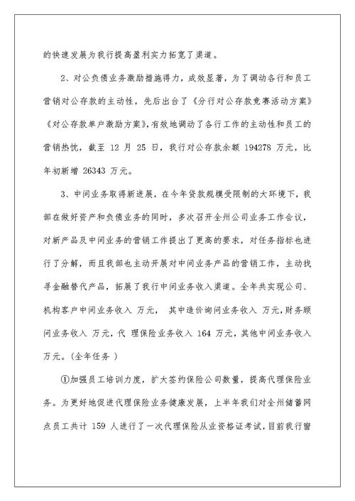2022业务部经理述职报告（精选8篇） 零售部经理述职报告