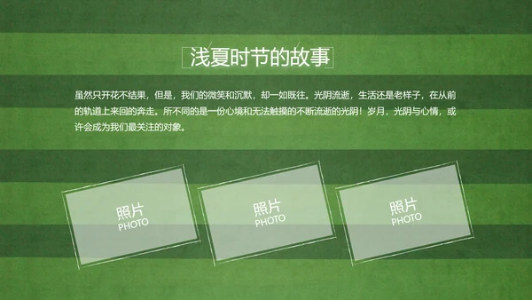 青春不散场致青春毕业季大学毕业纪念册PPT