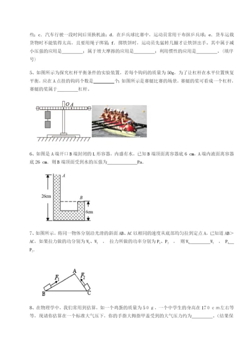 专题对点练习湖南临湘市第二中学物理八年级下册期末考试定向测评练习题（含答案详解）.docx