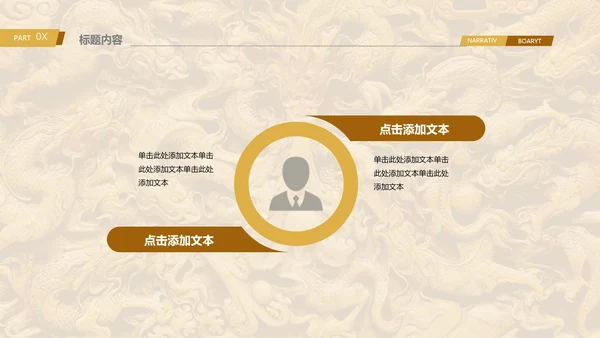大气浮雕金龙龙纹ppt动态模板