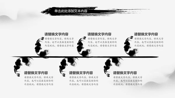 水墨古典书香中国梦PPT模板
