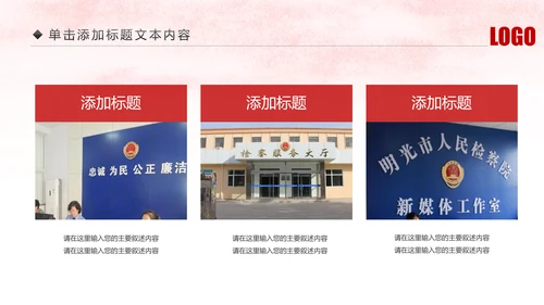 人民检察院中国检察院纪检监察工作总结PPT模板