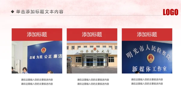 人民检察院中国检察院纪检监察工作总结PPT模板