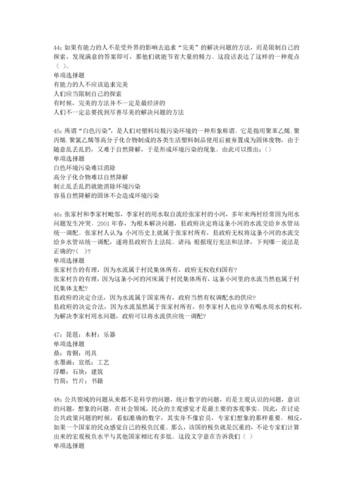 三河事业编招聘2020年考试真题及答案解析【完整word版】.docx