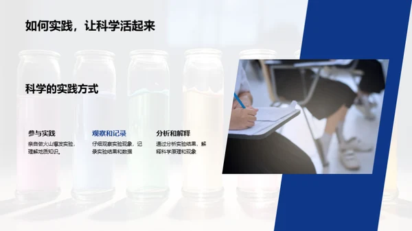 科学启蒙：二年级的探索