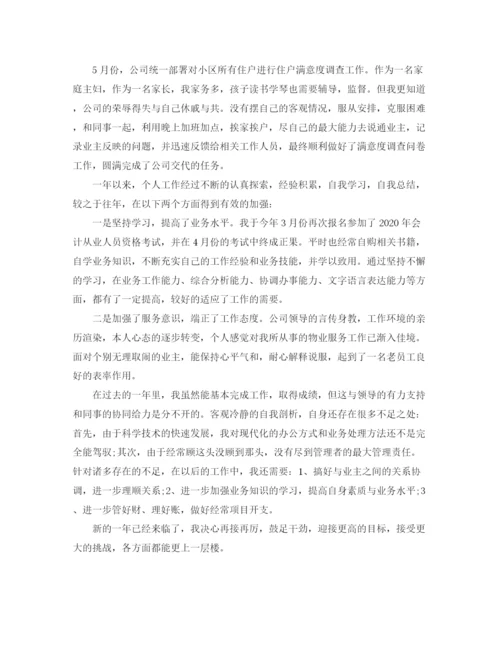精编之出纳工作总结个人范文.docx