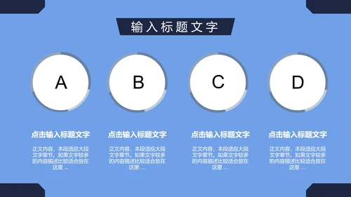 简约岗位竞聘简历PPT模板