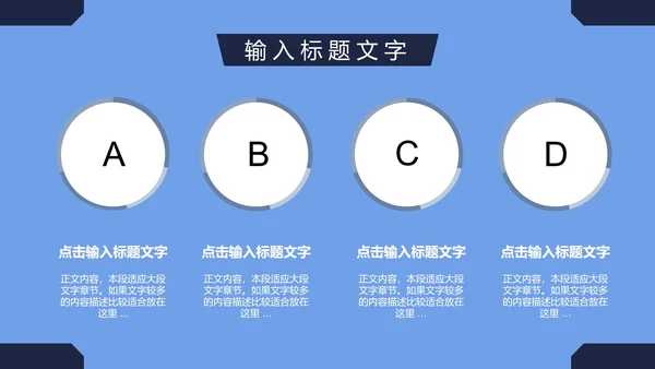 简约岗位竞聘简历PPT模板