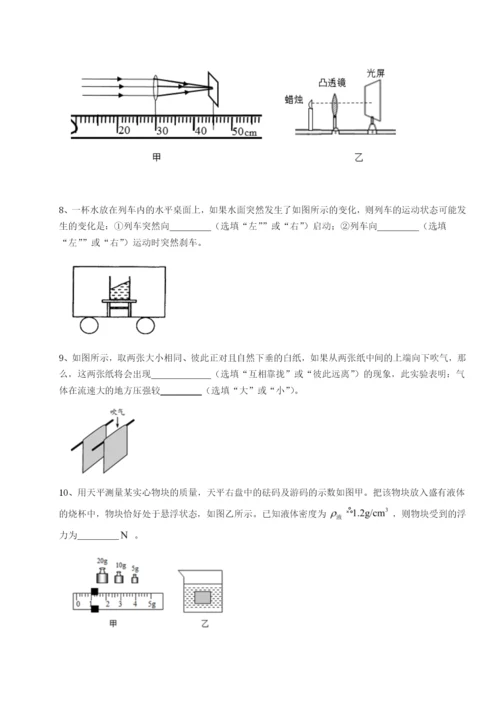 强化训练广东深圳市宝安中学物理八年级下册期末考试单元测评试卷（详解版）.docx