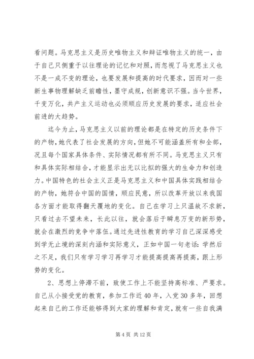 党性修养有所放松表现与改进措施.docx