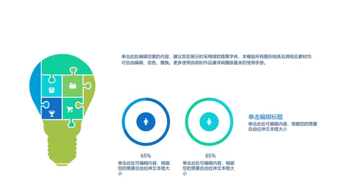 消防安全知识宣传动态PPT