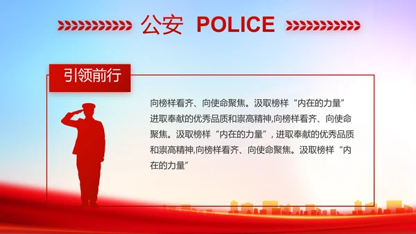 红色大气人民检查院年终工作总结动态PPT模板