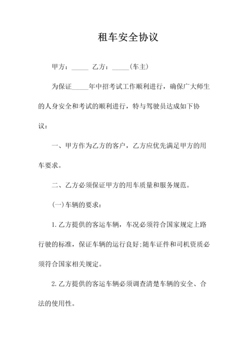 网站信息发布协议通用(常用版).docx